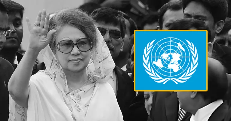 খালেদা জিয়া; জাতিসংঘের লোগো